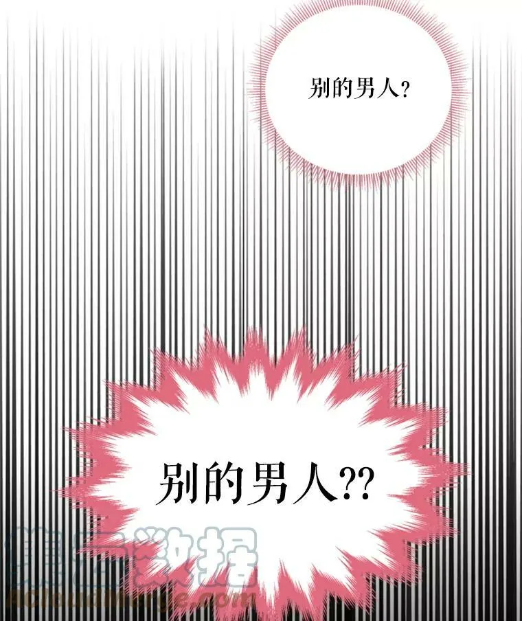41.别的男人 第52页