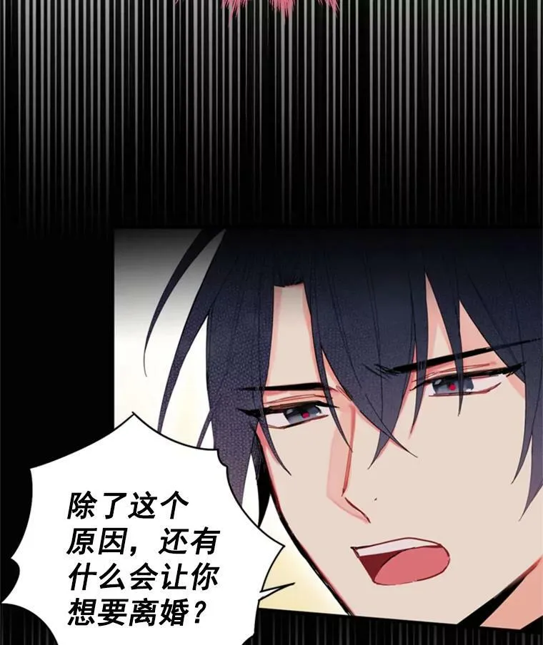 41.别的男人 第53页