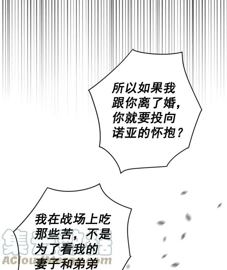 41.别的男人 第55页