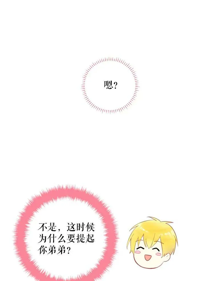 41.别的男人 第57页