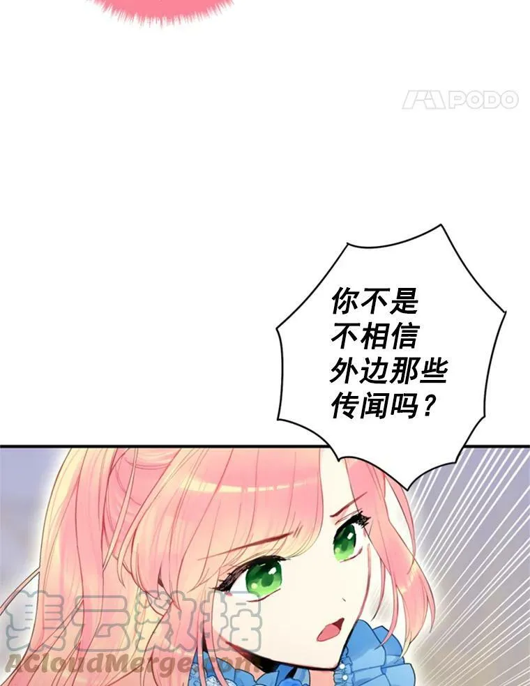 41.别的男人 第58页
