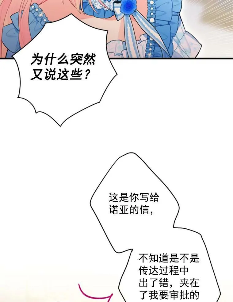 41.别的男人 第59页