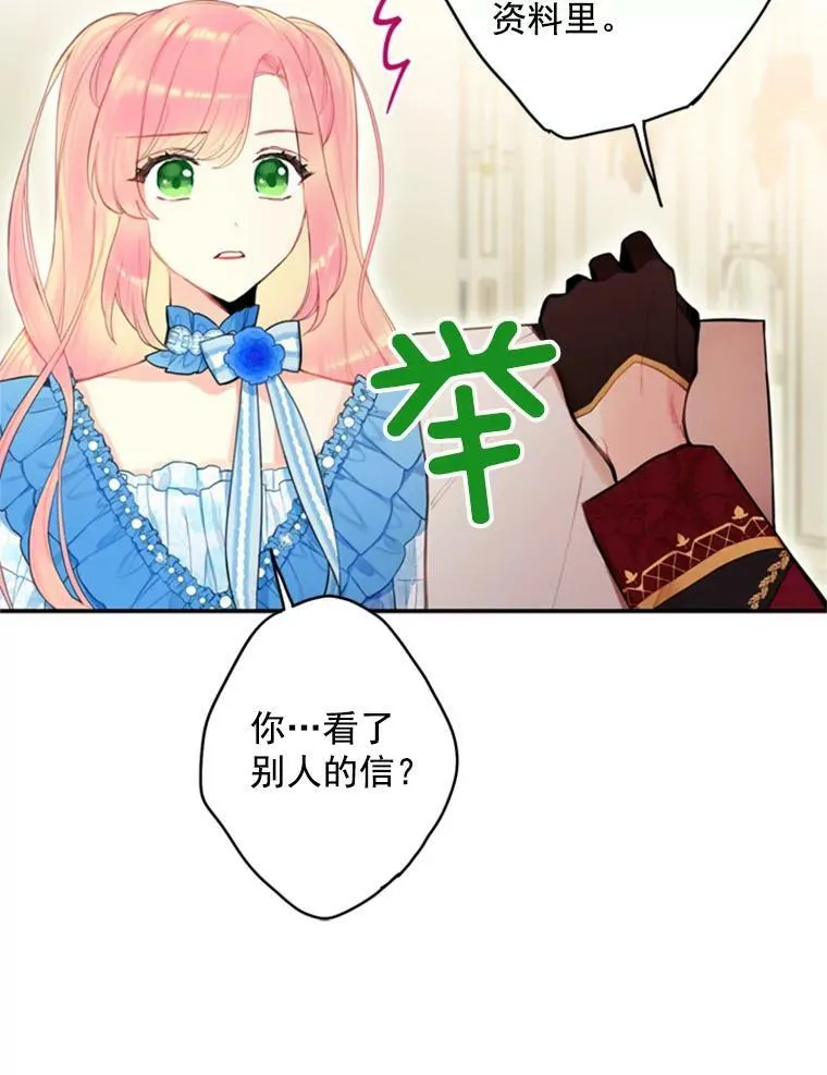 41.别的男人 第60页