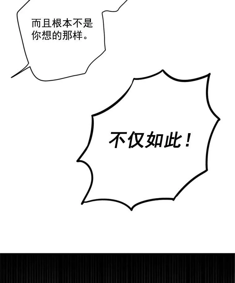 41.别的男人 第62页