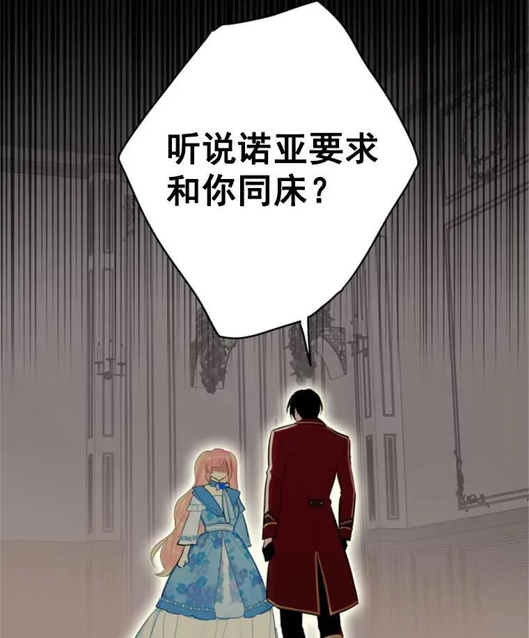 41.别的男人 第63页