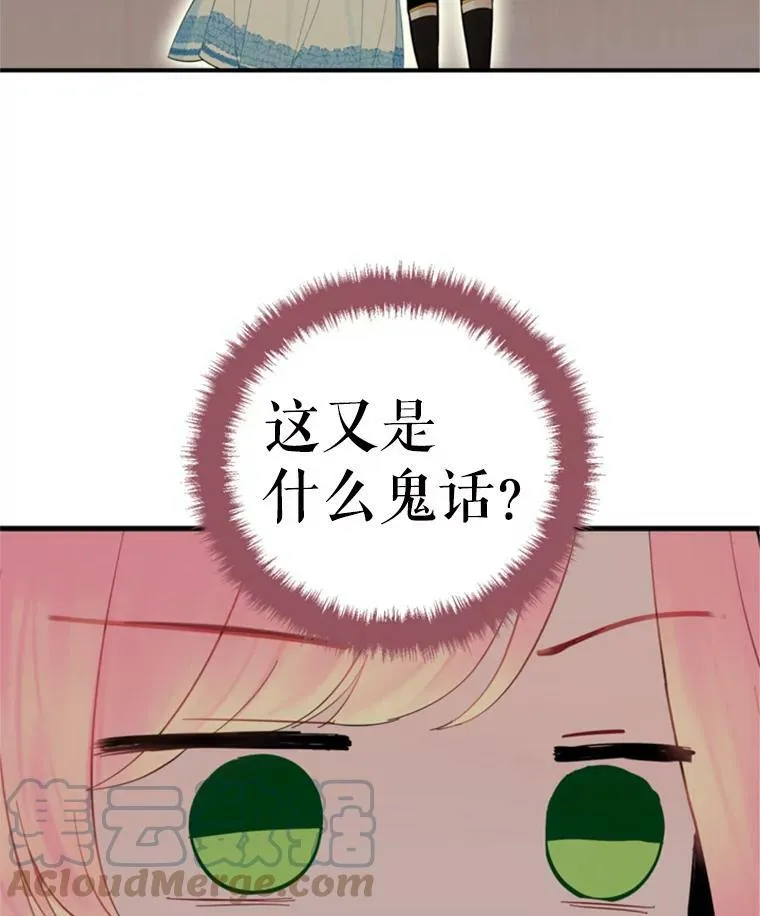 41.别的男人 第64页