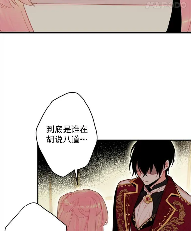 41.别的男人 第65页