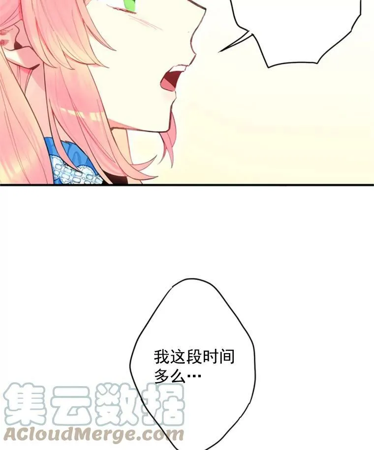 41.别的男人 第67页
