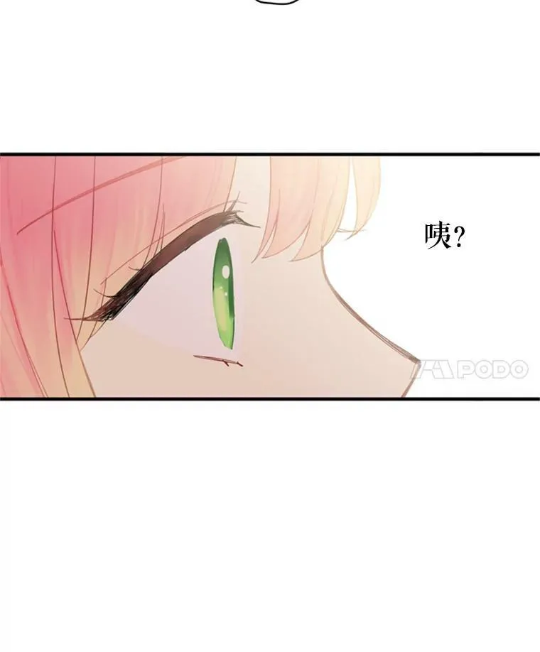 41.别的男人 第68页