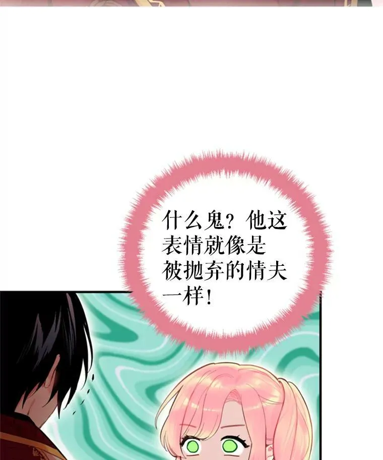 41.别的男人 第71页