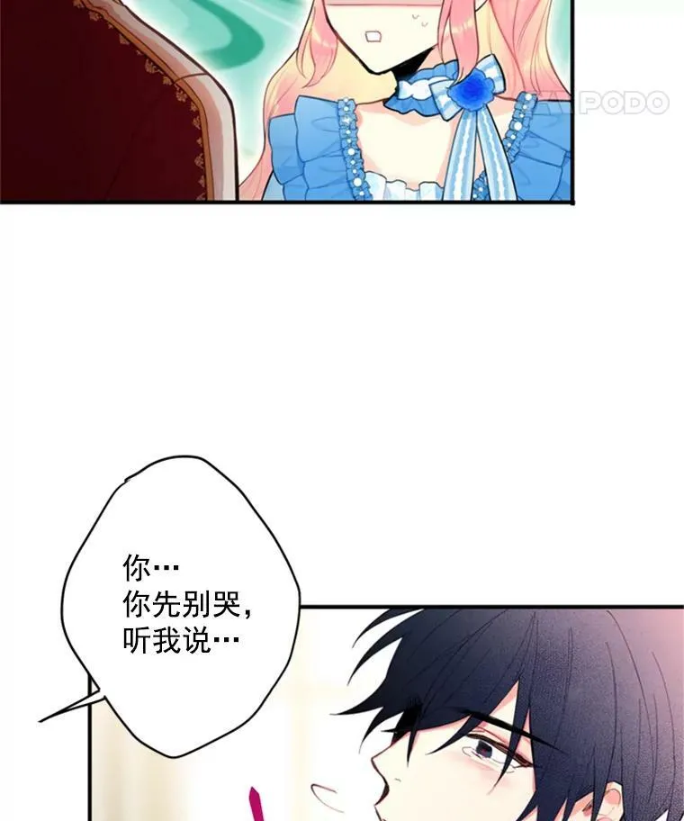 41.别的男人 第72页