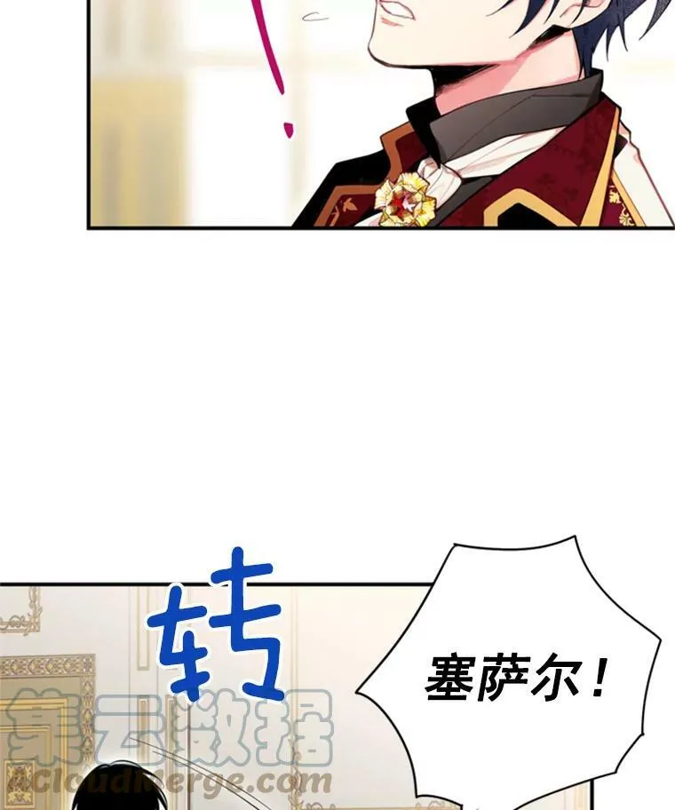 41.别的男人 第73页