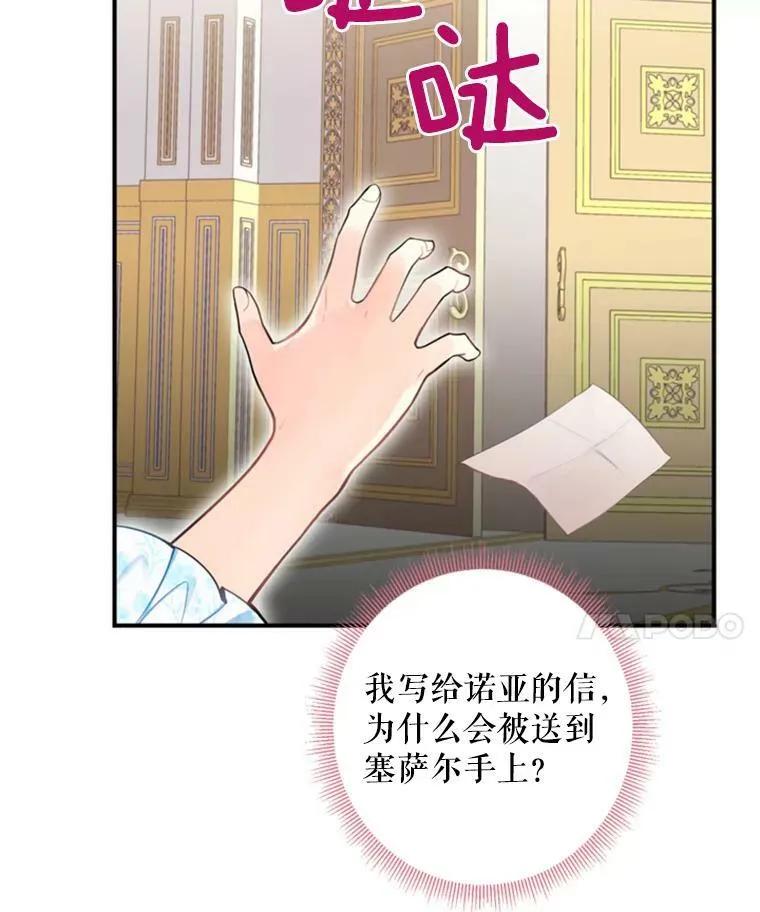 41.别的男人 第75页