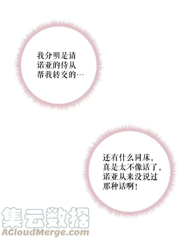 41.别的男人 第76页