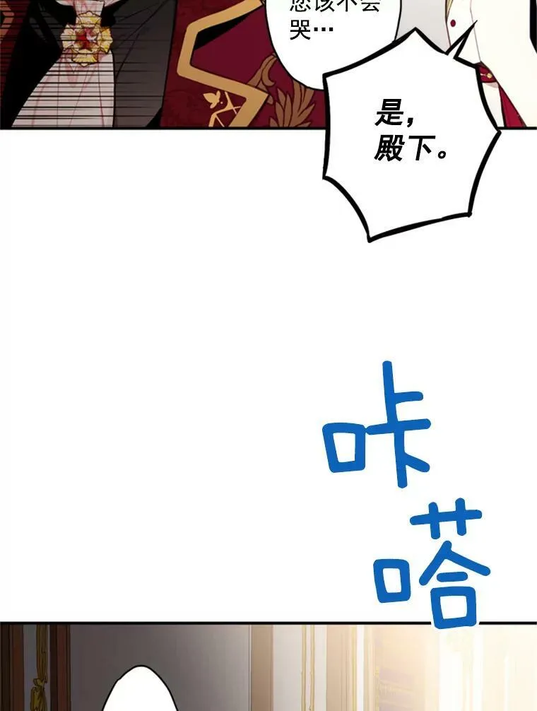 41.别的男人 第81页