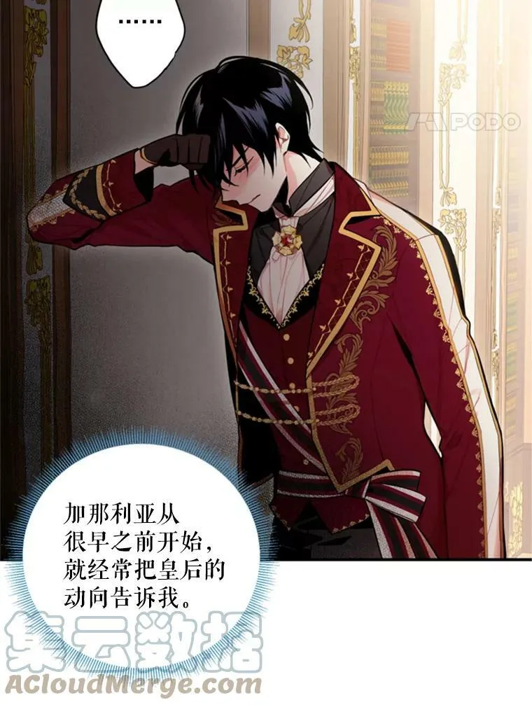 41.别的男人 第82页