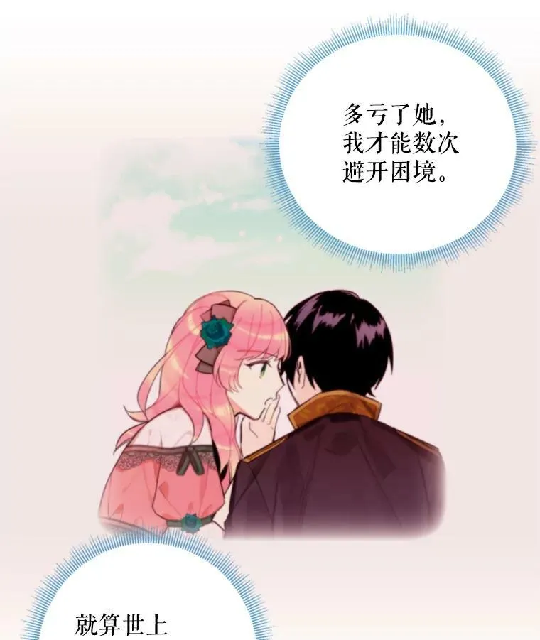 41.别的男人 第83页