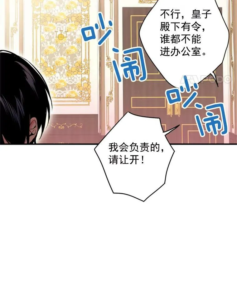 41.别的男人 第89页