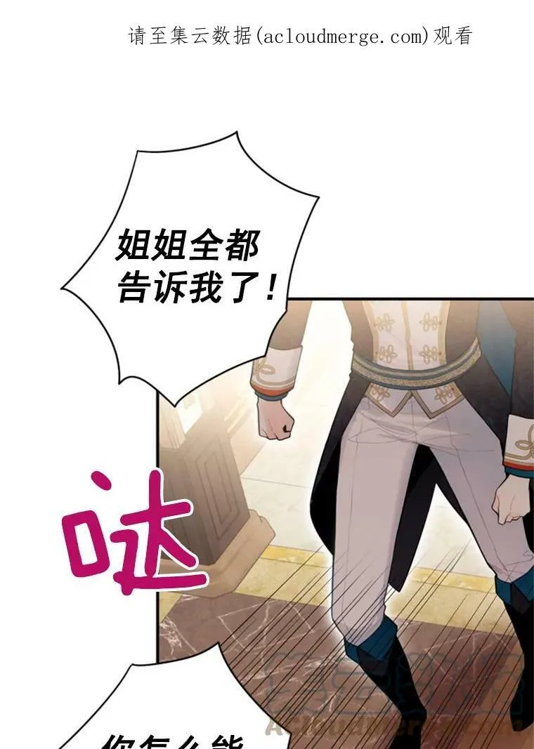 41.别的男人 第95页