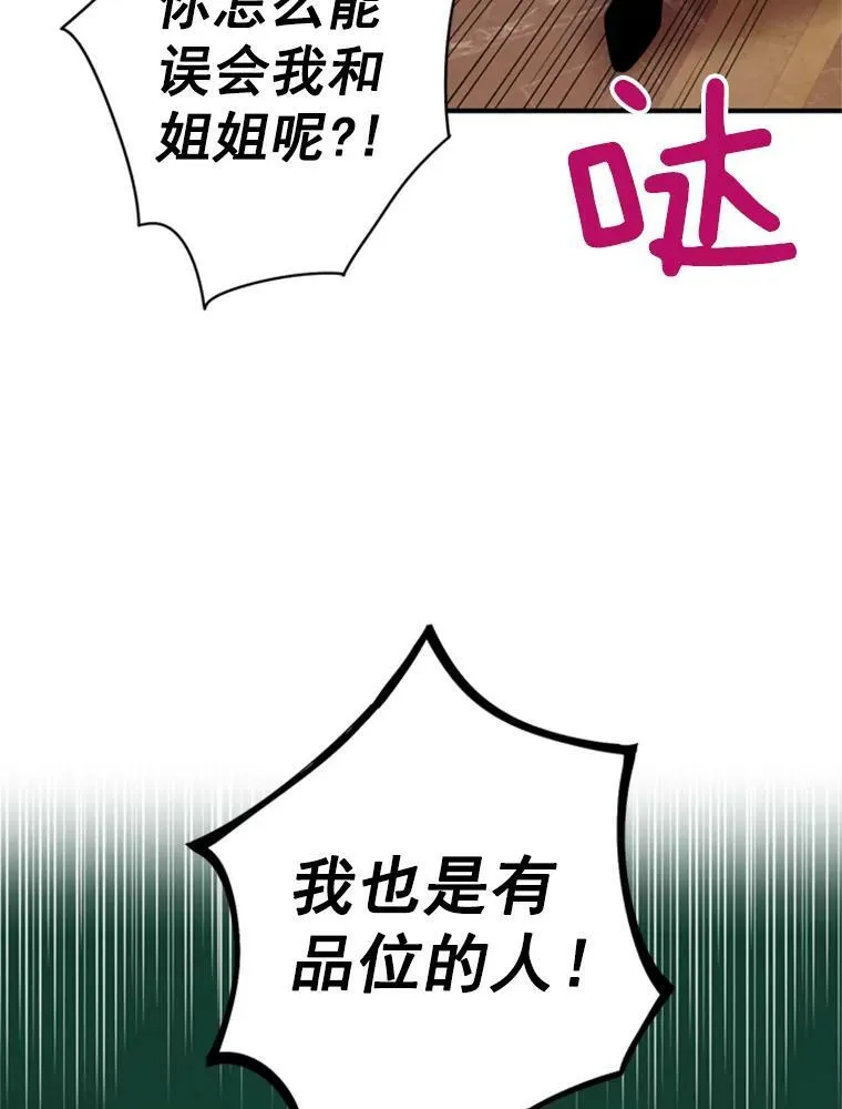 42.解开误会 第2页
