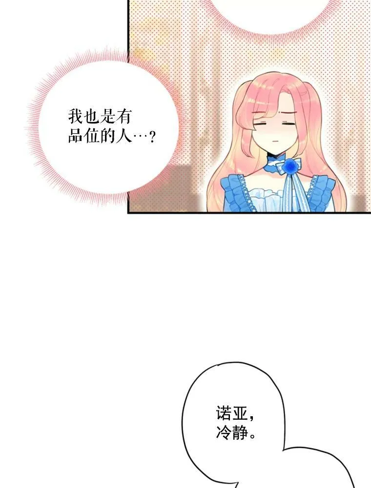 42.解开误会 第5页
