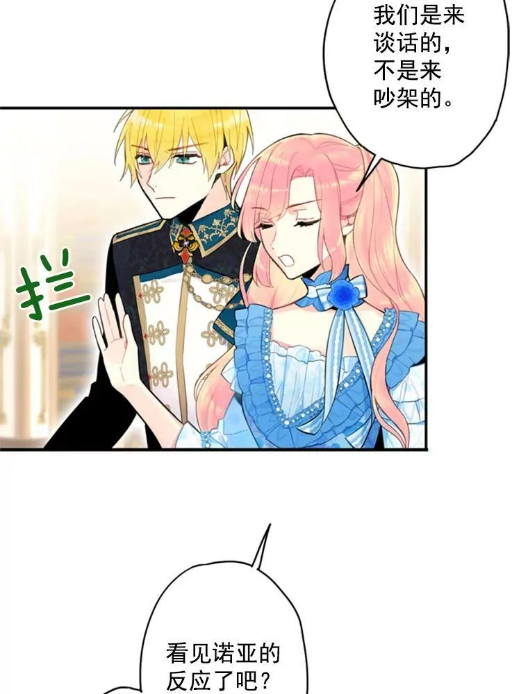 42.解开误会 第6页