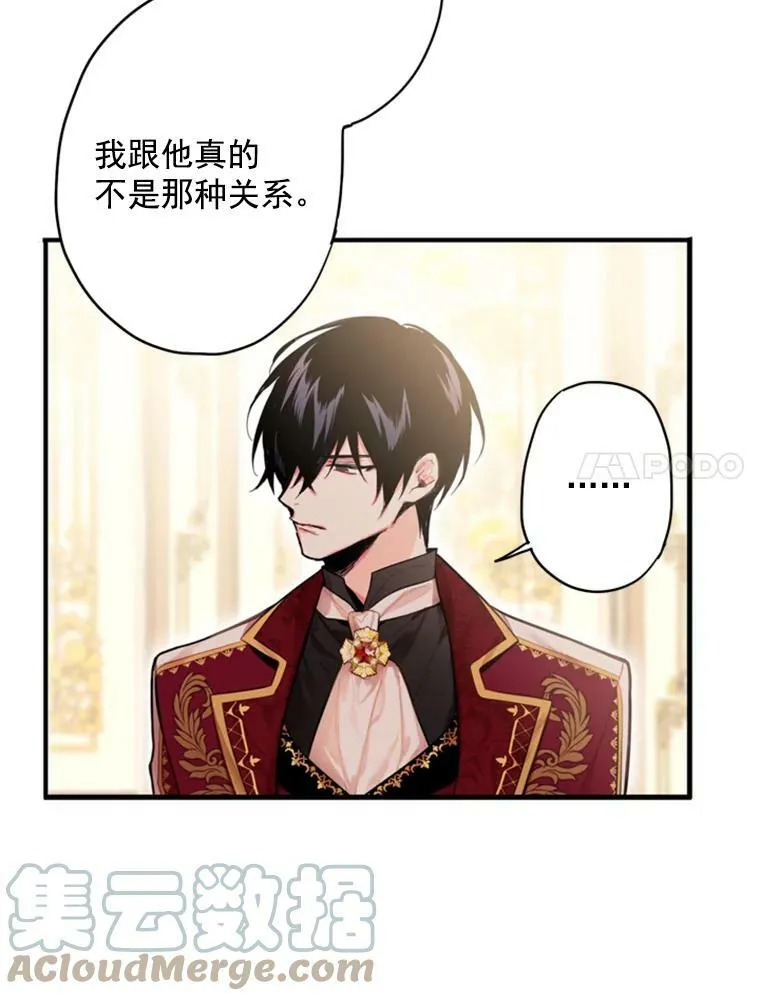 42.解开误会 第7页