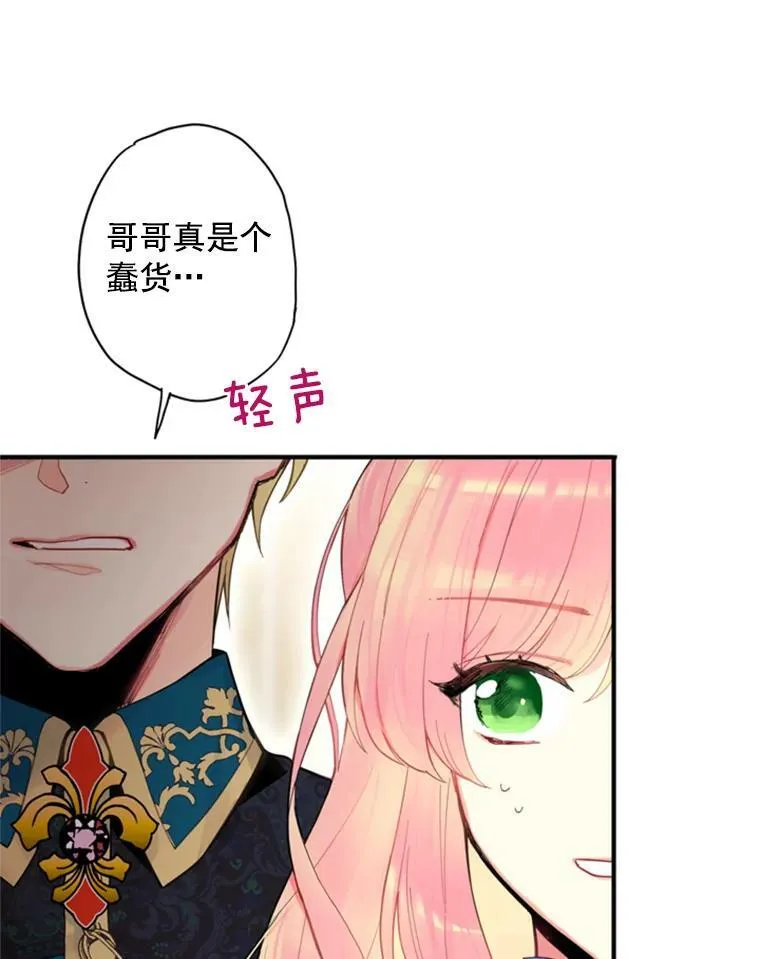 42.解开误会 第8页