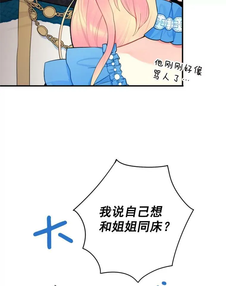 42.解开误会 第9页