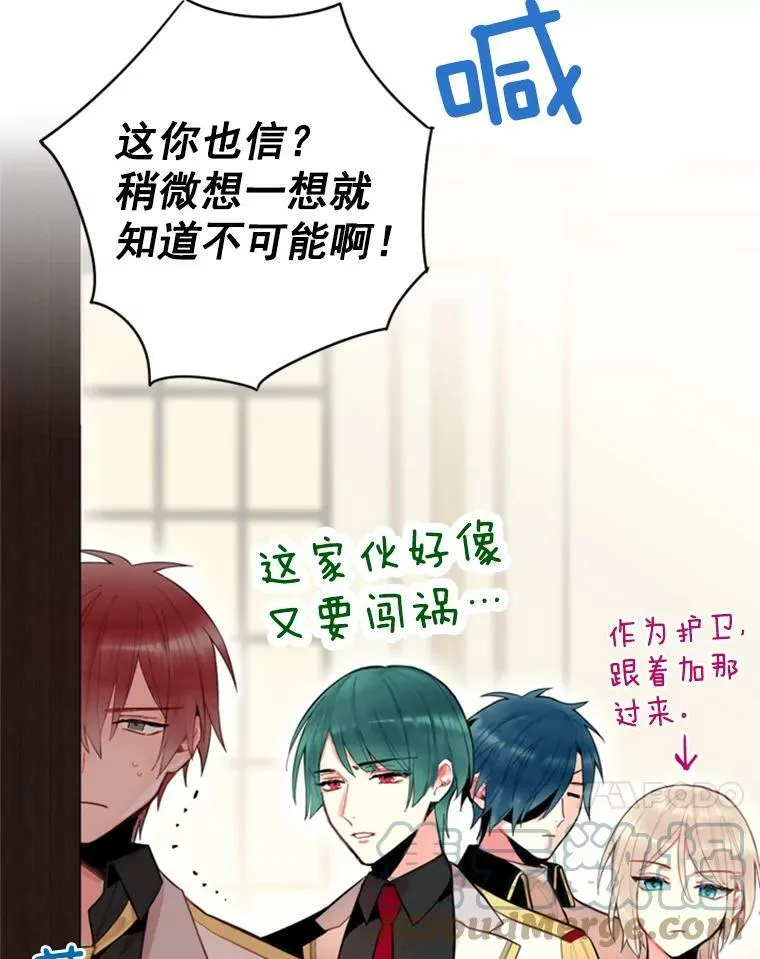 42.解开误会 第10页