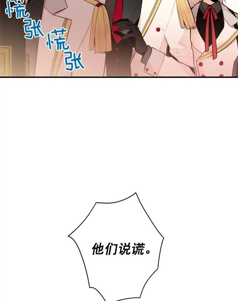 42.解开误会 第11页