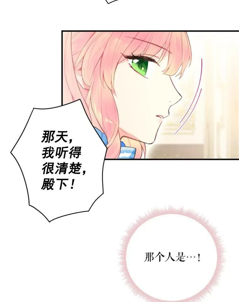 42.解开误会 第12页