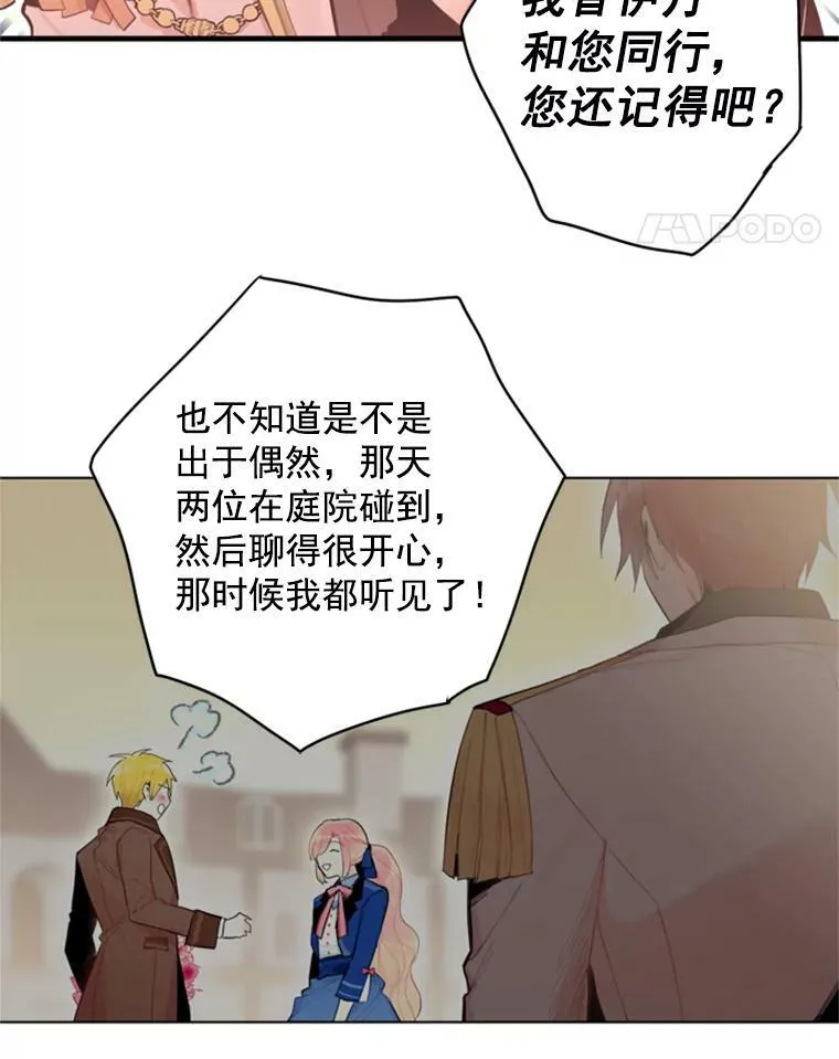 42.解开误会 第14页