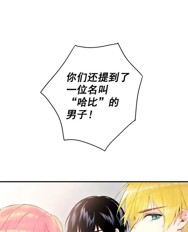 42.解开误会 第15页