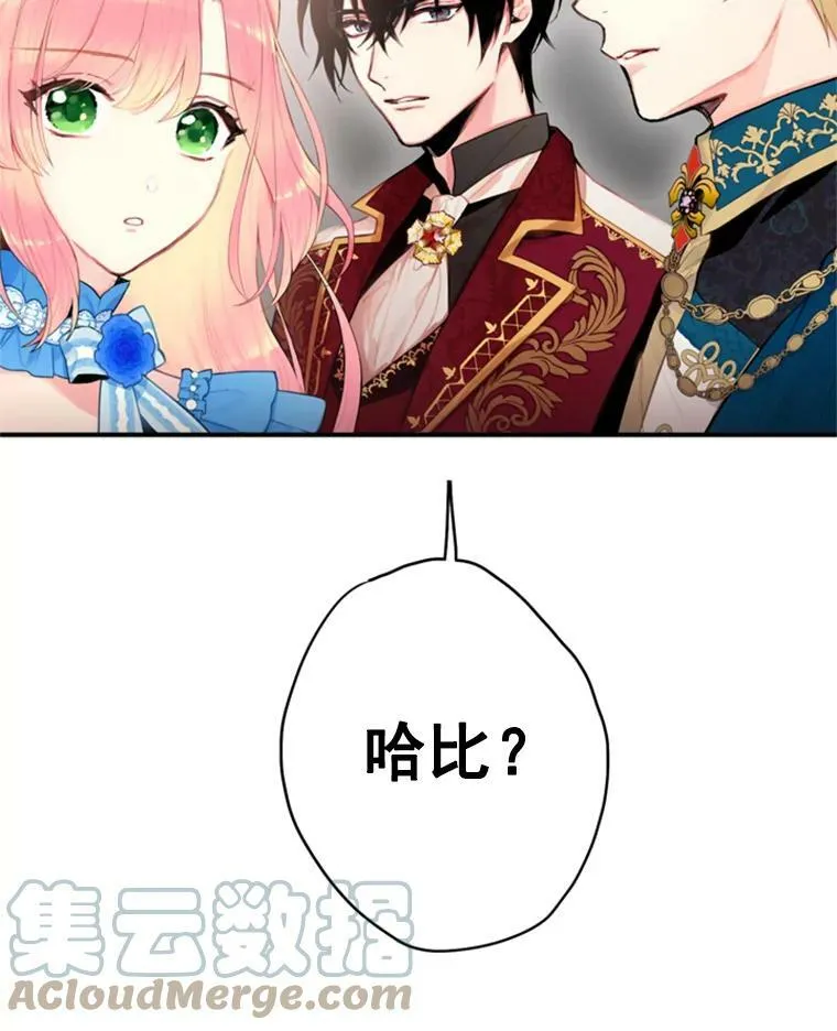 42.解开误会 第16页