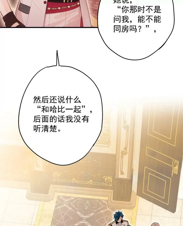42.解开误会 第18页