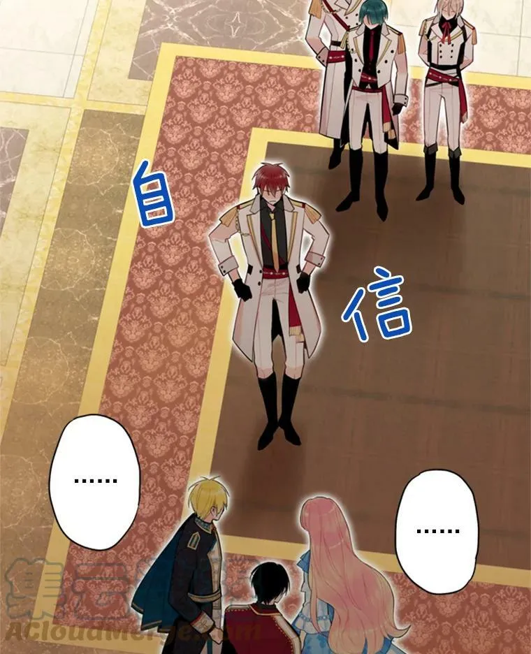 42.解开误会 第19页