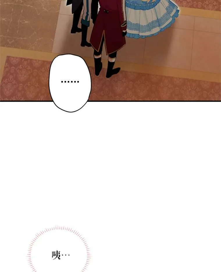 42.解开误会 第20页