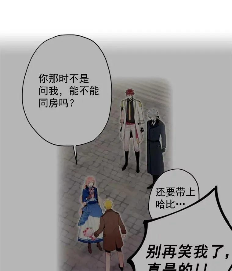 42.解开误会 第23页