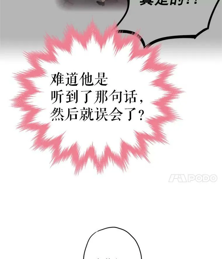 42.解开误会 第24页