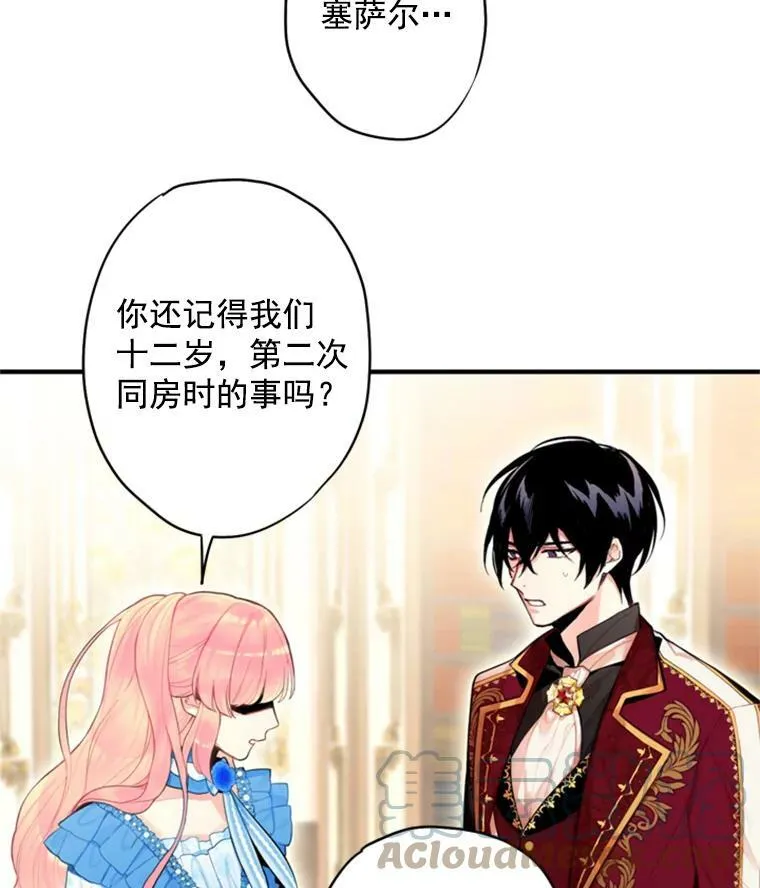 42.解开误会 第25页