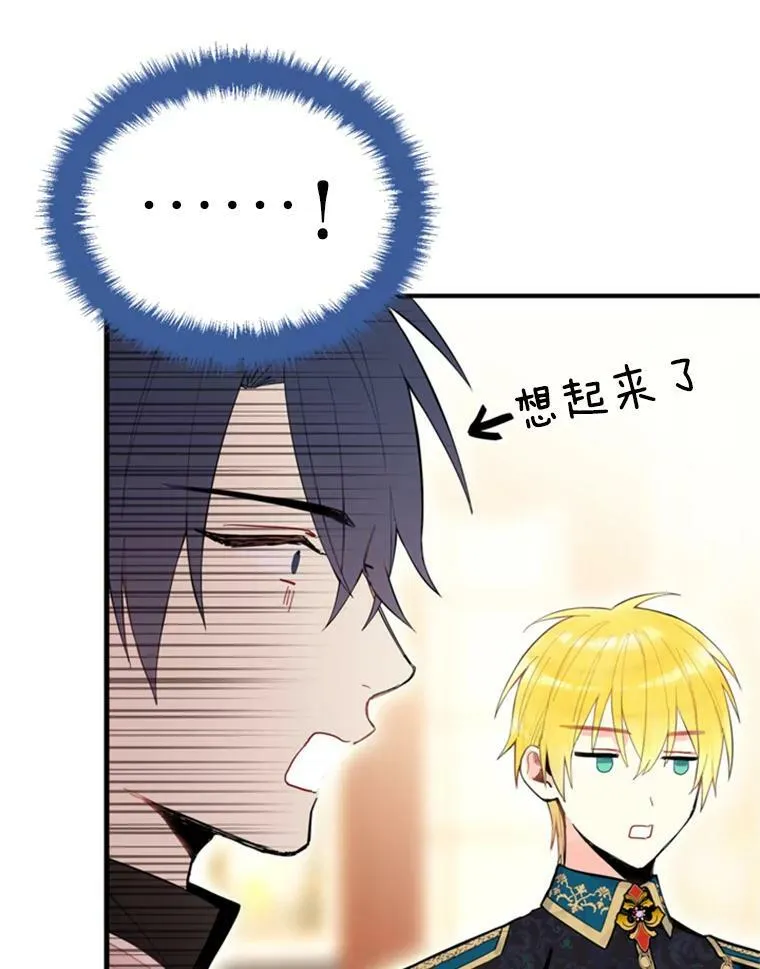 42.解开误会 第30页