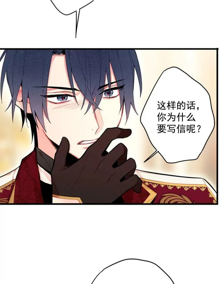 42.解开误会 第32页