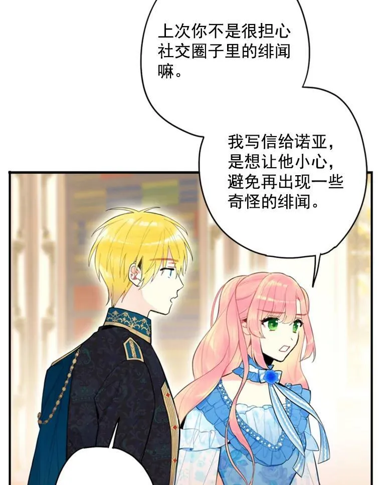 42.解开误会 第33页