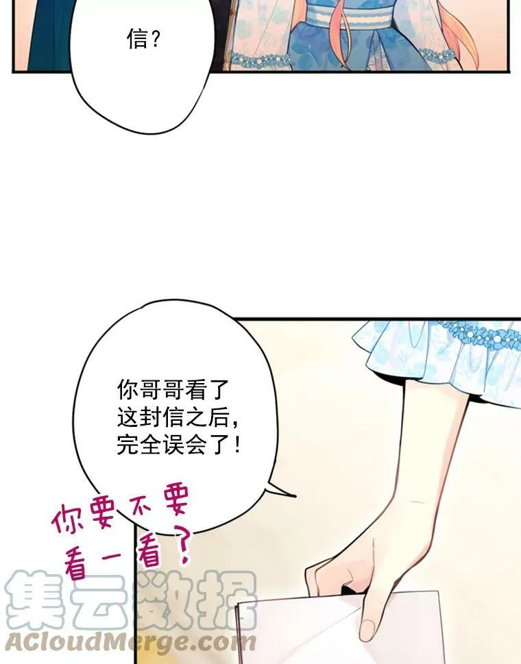 42.解开误会 第34页