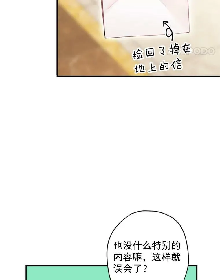 42.解开误会 第35页