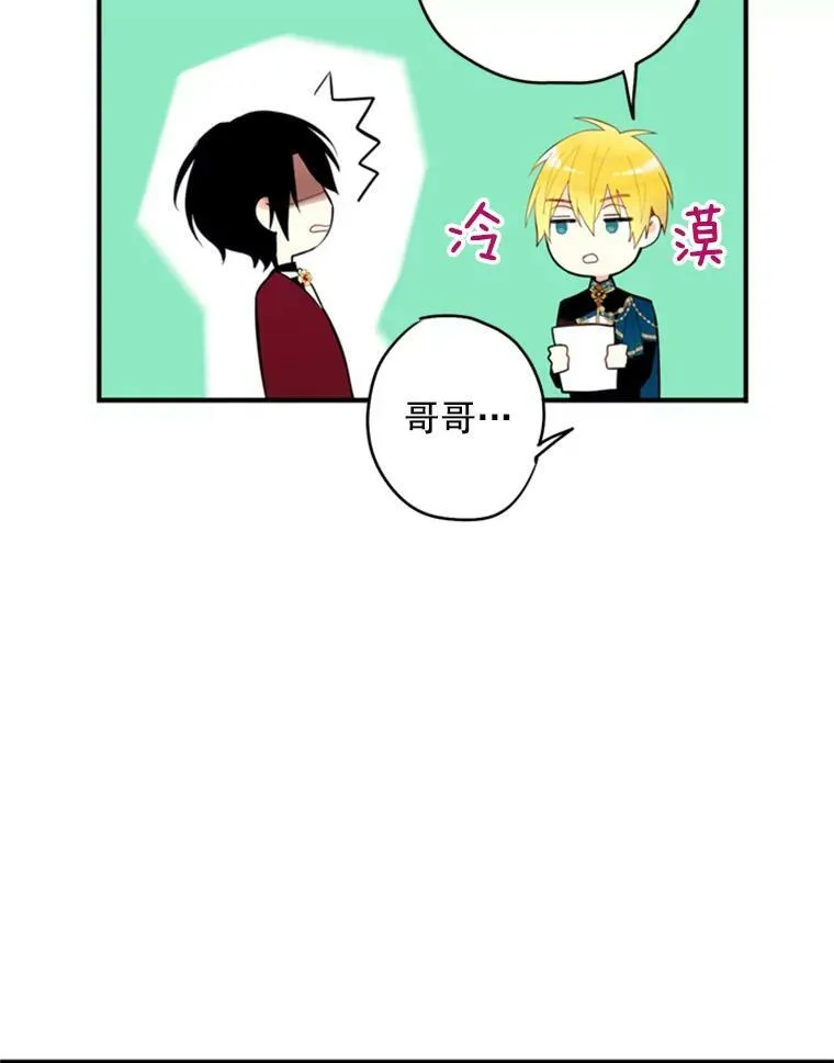 42.解开误会 第36页