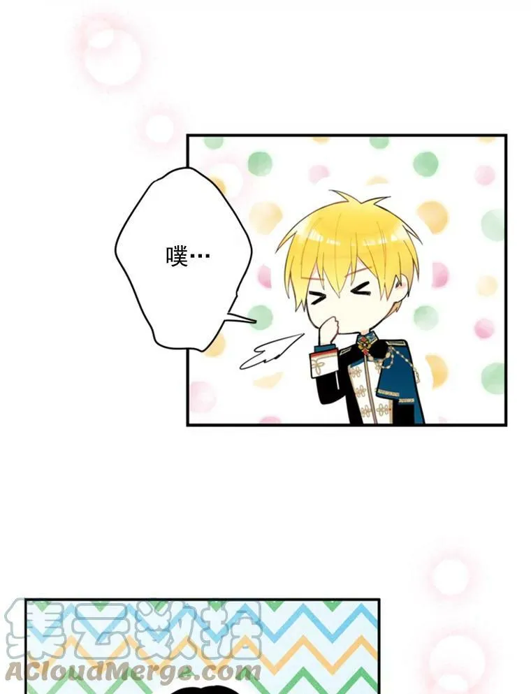 42.解开误会 第40页