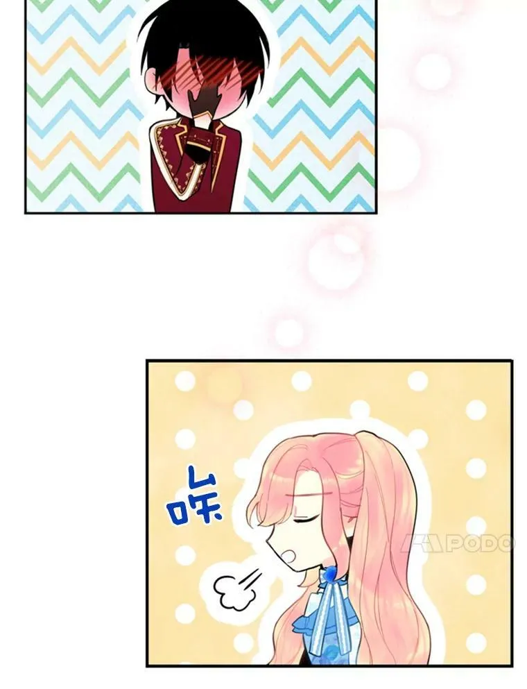 42.解开误会 第41页