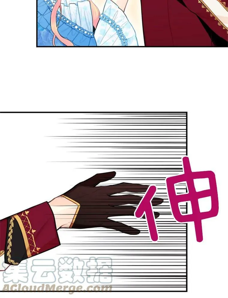 42.解开误会 第43页